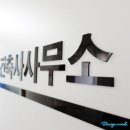 건축사사무소 지을 이미지