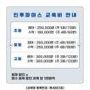 인투수학파머스영어