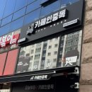 카페인중독구미산동점