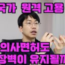 의과대학교수출신 이동욱안과전문의방송 '의사면허&미래 의사생존전략' 이미지