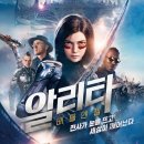 SF 추천 영화 '알리타: 배틀 엔젤' 상세 줄거리 결말 후기 정보｜광전사 공중도시 자렘｜액션 SF...