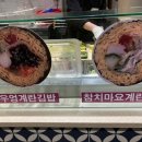 웰빙통김밥 이미지