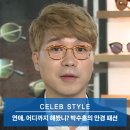다비치안경 오창과학단지 홈플러스 앞점 | 가을,겨울에 어울리는 동글동글 황금테 추천드려요