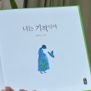 그림책과 함께하는 자녀 육아 네이버블로그
