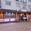 닭가대표숯불구이치킨일산대표