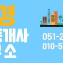 부경공인중개사사무소 이미지