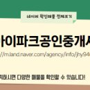 아이파크공인중개사사무소 이미지