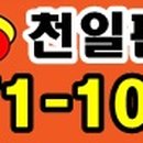 한국타이어천일판매 이미지