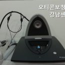 오티콘보청기강남센타 이미지