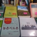 농촌문화사