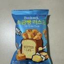 씨유(CU) 명일한영점 | [과자] CU 헤이루 소금빵러스크, 초코러스크 | 가격, 할인, 칼로리, 맛