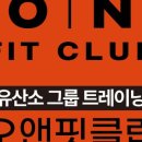퍼스널핏클럽