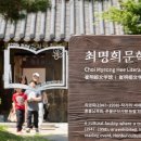 전주기전여자고등학교 | 평생 한작품만을 써내려간 《혼불》의 최명희