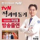 장산최내과의원 티스토리