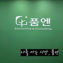 내품에햇살 | 광명 심리상담, 품엔