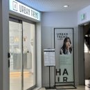 산본역미용실 어반트랜드 산본점 | 일리아 풀케어 크리닉 후기