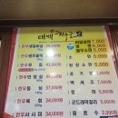 태백한우골실비식당