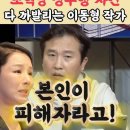 ﻿조국혁신당 성추행 사건, 다 까발리는 이동형 작가! 이미지