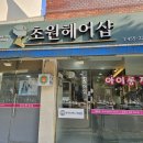 초원헤어샾