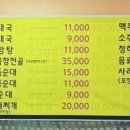 본가토종순대국