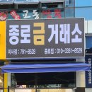 은거래시계수리점 - 용인시 수지구 현암로 154 | 은거래시계수리점