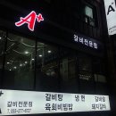 에이플러스고기 이미지