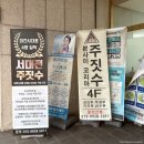 벽산빌딩 앞 | 대전성인취미운동 [서대전주짓수 본사이코리아] 대전주짓수 체험후기