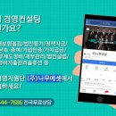 나무경영지원단