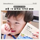좋은비타민하우스 | 우리 아이 첫 낙산균으로 선택한 비타민하우스 배배 솔직 후기