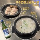 민락돼지국밥 | [수변최고돼지국밥 민락본점] 부산 광안리 항정국밥 맛집 내돈내산 후기