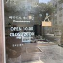 남녀컷트전문점 | 지 한 달 된 신상 시흥 베이커리 카페 '바카티오 베이크샵' 꾸덕꾸덕한 시흥 디저트 맛집 솔직 후기 🥐✨