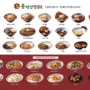 용선생짬뽕