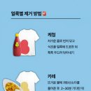 내손으로 만드는 우리옷 | 흰옷 얼룩, 버리지 마세요! 의류 각종류 얼룩 5분 만에 새 옷처럼 만드는 비법 총정리