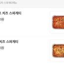 빽보이피자 구미송정점 이미지