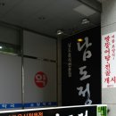 남도정 이미지