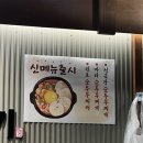 [광주광산구/월곡하남/고깃집]일상 속 음식점 7 - 미친고기 하남점