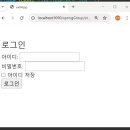 [숙제] 25.08.08 쿠키를 이용한 로그인_문제3 이미지