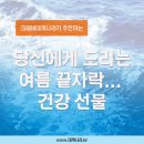 크래버대게나라대전점 이미지