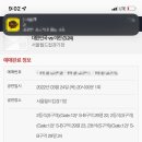 2022 카타르월드컵 최종예선 대한민국vs이란 이미지