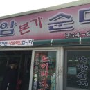백암본가순대 네이버블로그