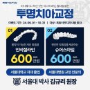 목동이안치과의원 이미지