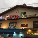 라화쿵부 홍대점 이미지