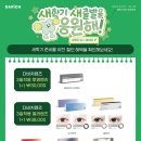 다비치안경 대전노은역점 이미지