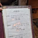 남새밭전통찻집