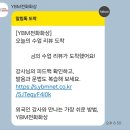 원어민영어회화 | 전화영어추천 YBM전화영어 일대일 원어민 영어회화 수업 후기