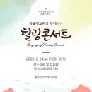 힐링콘서트 이미지