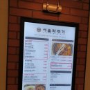 *혼자지만 괜찮아 혼밥도 OK! 코엑스에서 찾은 한식집 서울깍두기 가보기 (+메뉴,가격)