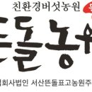 뜬돌농원 이미지