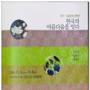 한지공예갤러리 이미지