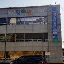 밀양청소년문화의집 이미지